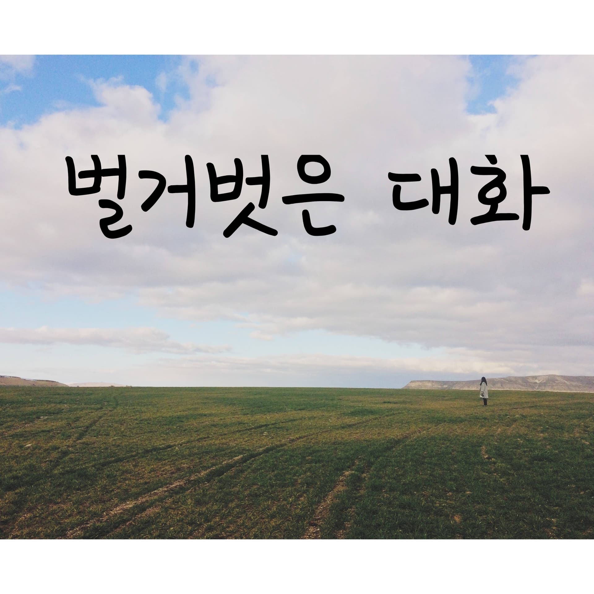prologue - naked communication cover