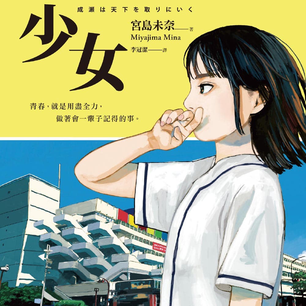 0174: The writer's dream - How To Write A Novel cover