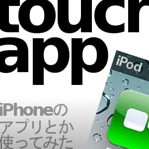 touch app cover