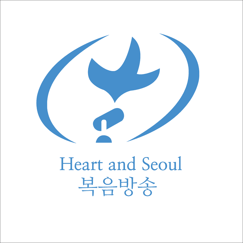 Heart and Seoul 복음방송 - 주 안에 하나 cover