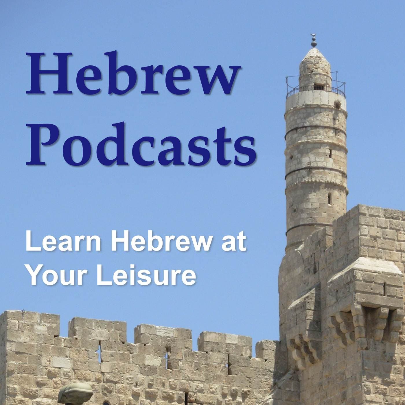Hebrew Podcasts cover