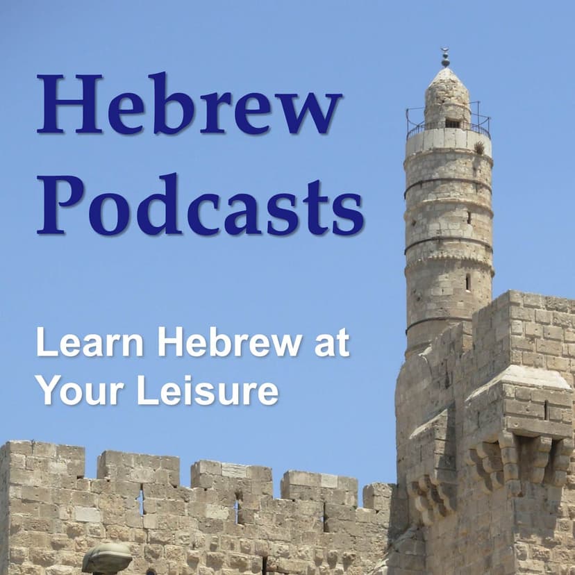 Hebrew Podcasts cover