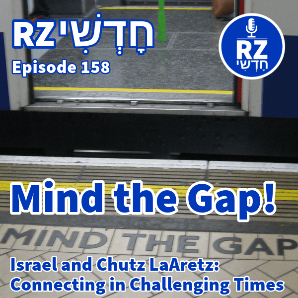 Mind the Gap! Israel and Chutz LaAretz: Connecting in Challenging Times - RZ חדשי cover