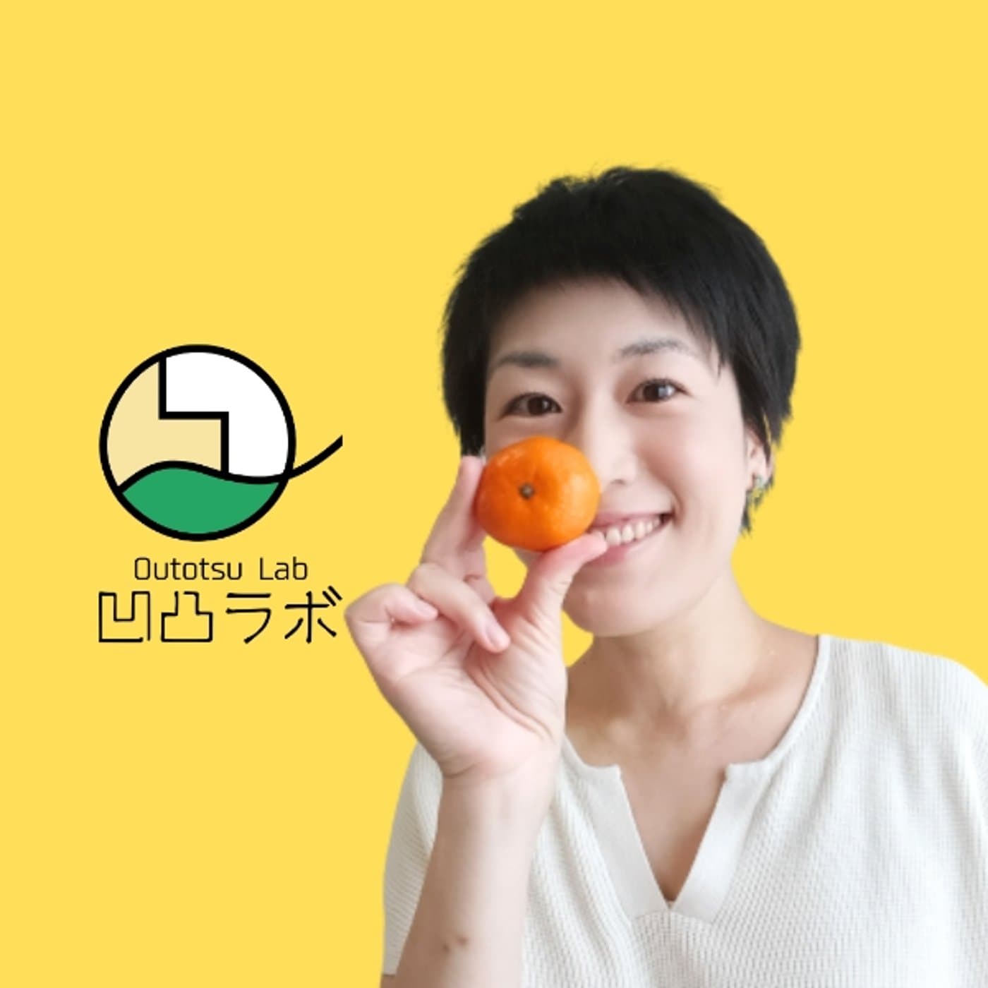 診断直後の親の気持ち『障害ってなんなん？』 - みかん🍊の凹凸ラボ『明日は明日の風がふく』 cover