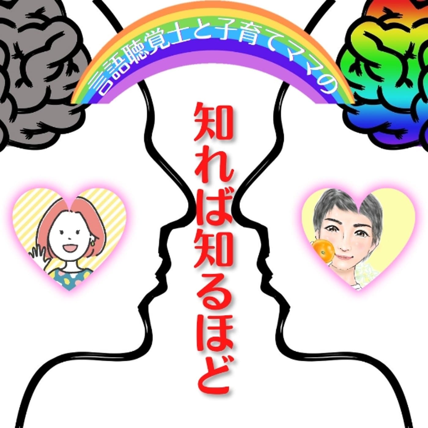 心の安定大切に♡親子のストレスコントロール【知れば知るほど vol.17】 - みかん🍊の凹凸ラボ『明日は明日の風がふく』 cover