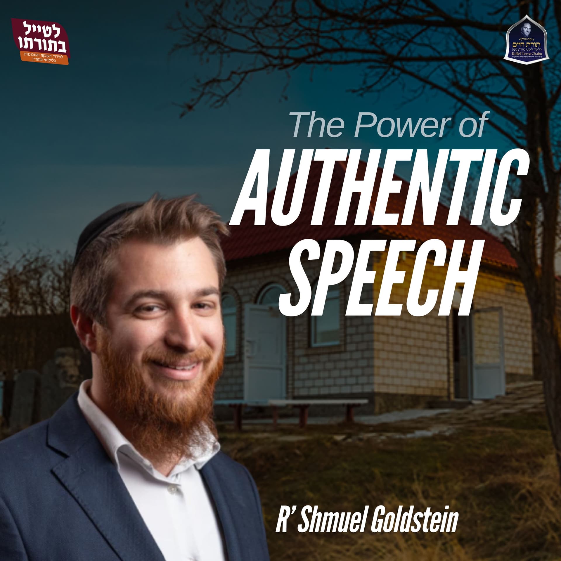 The Power of Authentic Speech - R' Shmuel Goldstein Likutei Moharan cover