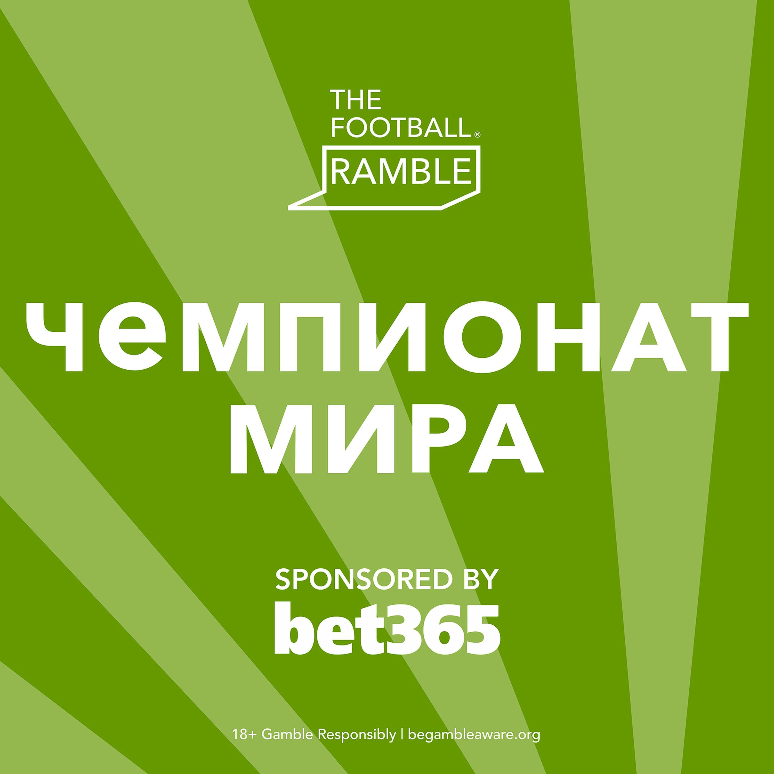 Write off: Germany crash out, Brazil get it done, England are up… - Football Ramble cover