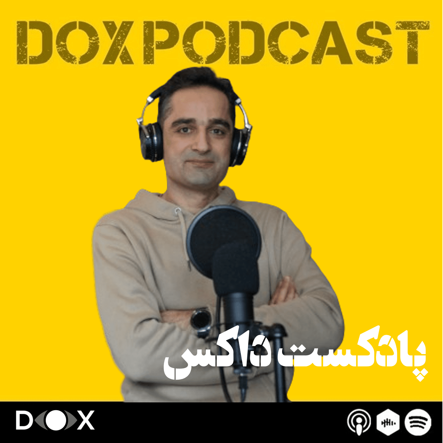 DOX Podcast|پادکست داکس cover