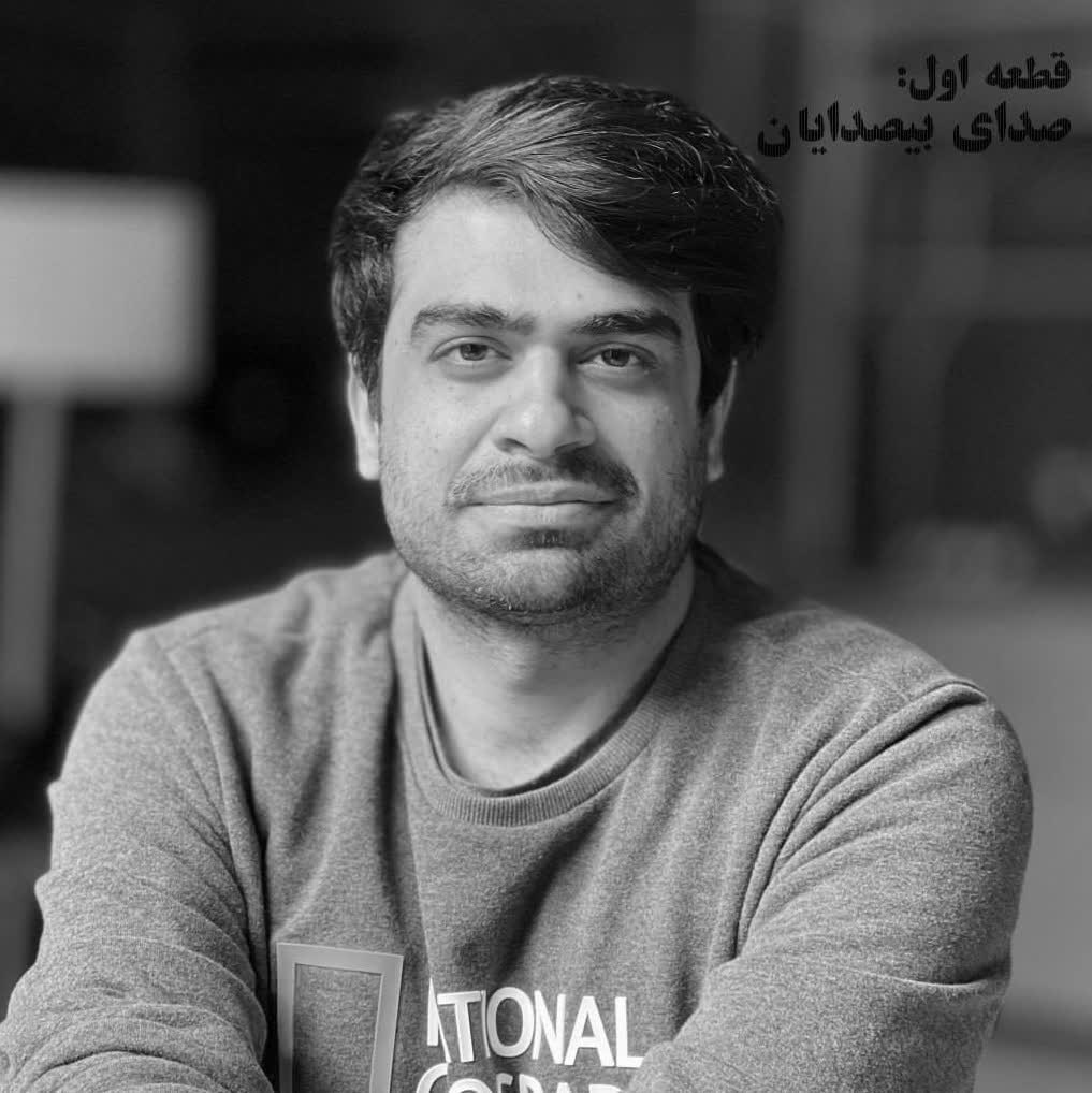 Iman Abouhamzeh-Sedaye Bi Sedayan - Radio Rango - رادیو رنگو cover