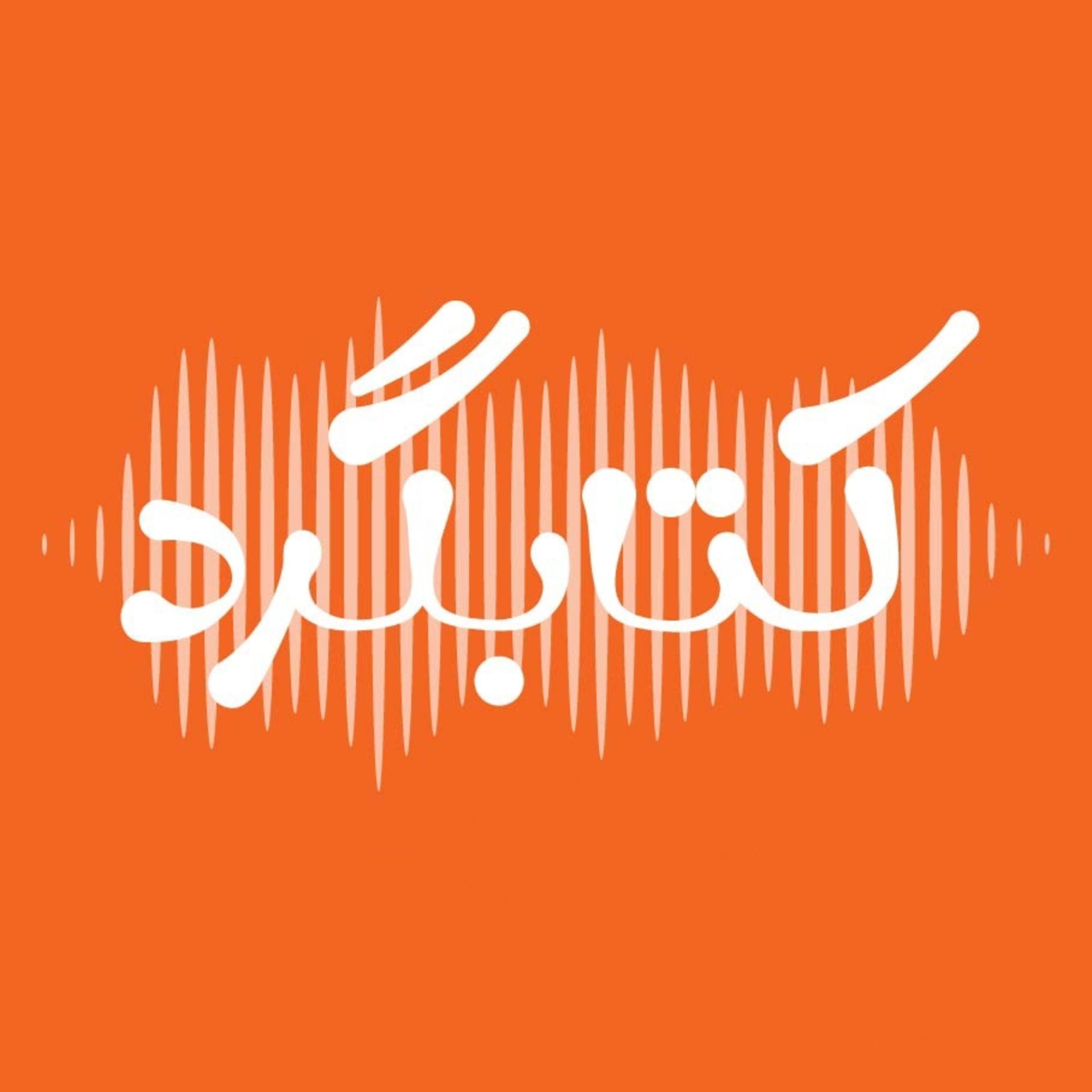 ketabgard | کتابگرد cover