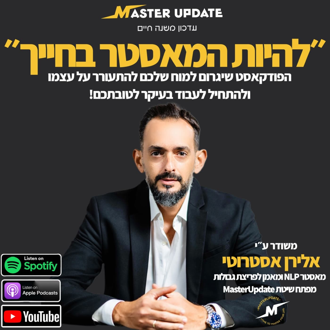 אלירן אסטרוטי - להיות המאסטר בחייך cover