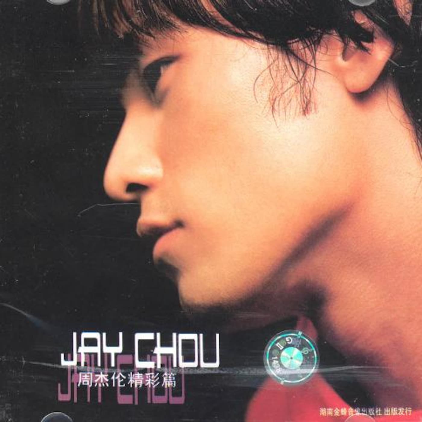 Gua Niu - Jay Chou Music cover