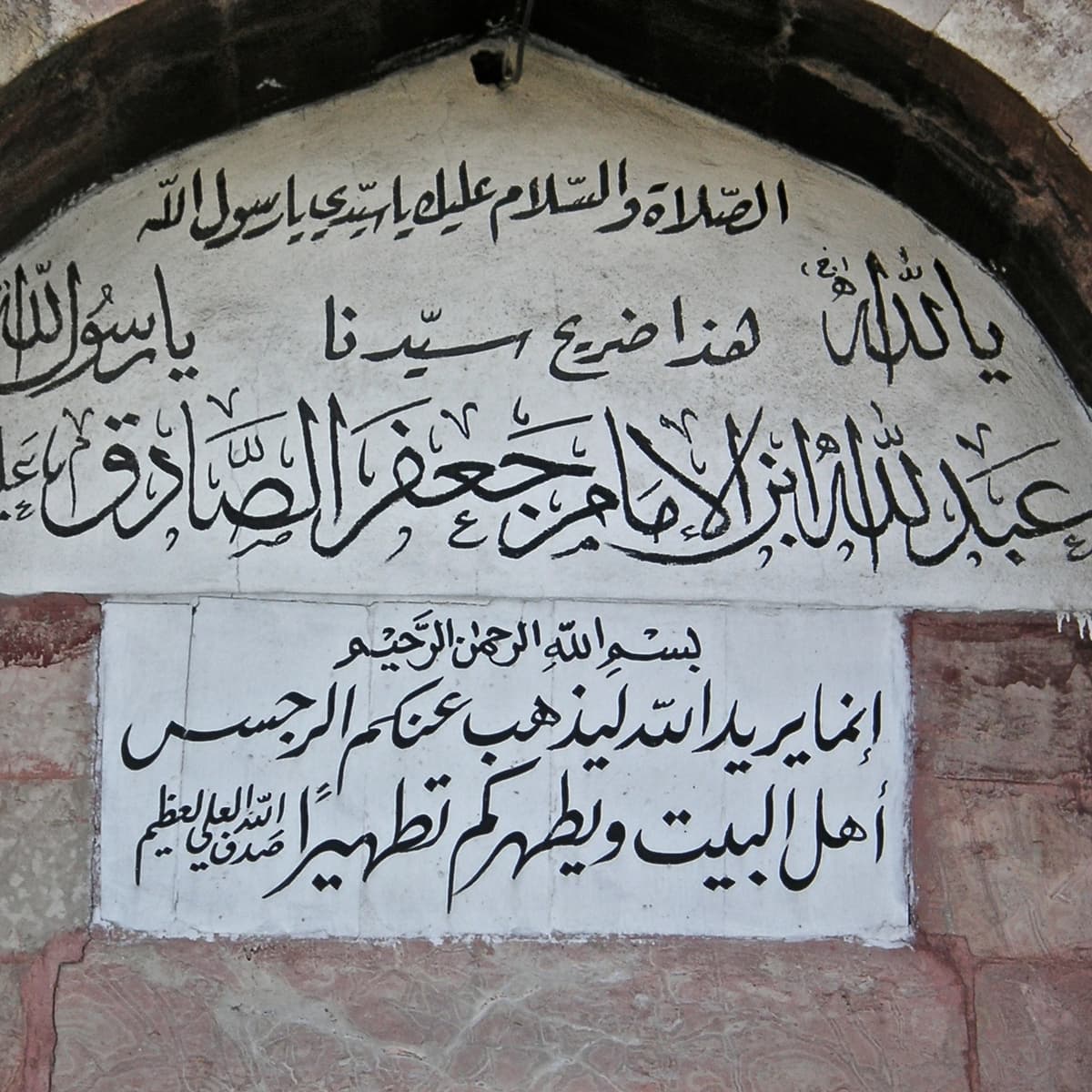 Saving Syria, Saving Ourselves Pt 1 / May 31, 2014 - Sufi Sanctuary Podcast cover