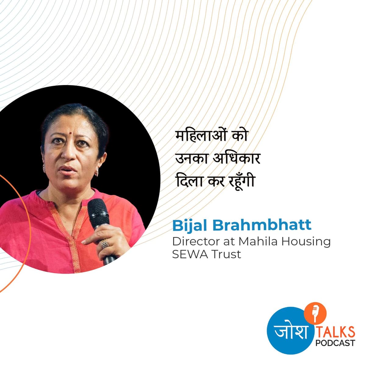 झुग्गी-झोपड़ी की महिलाओं की ज़िंदगी ऐसे सुधारी | Bijal Brahmbhatt - Josh Talks cover