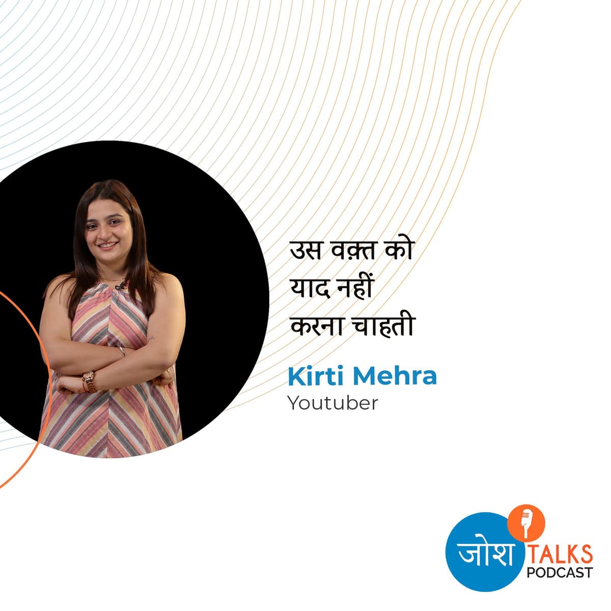 खुद का नाम बनाने की कहानी | Kirti Mehra | - Josh Talks cover