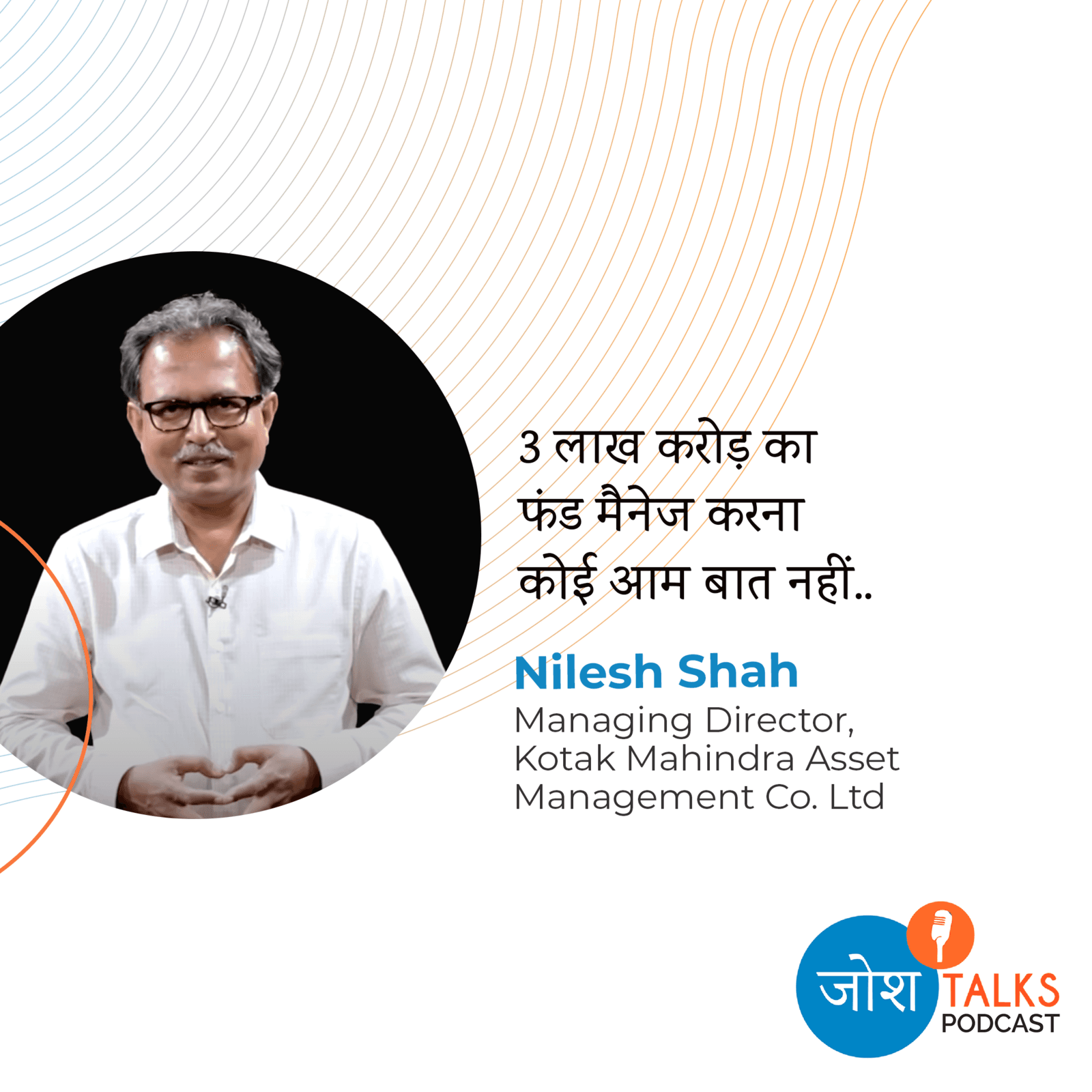 Market के बड़े खिलाड़ी से जाने Market के राज | Nilesh Shah | - Josh Talks cover