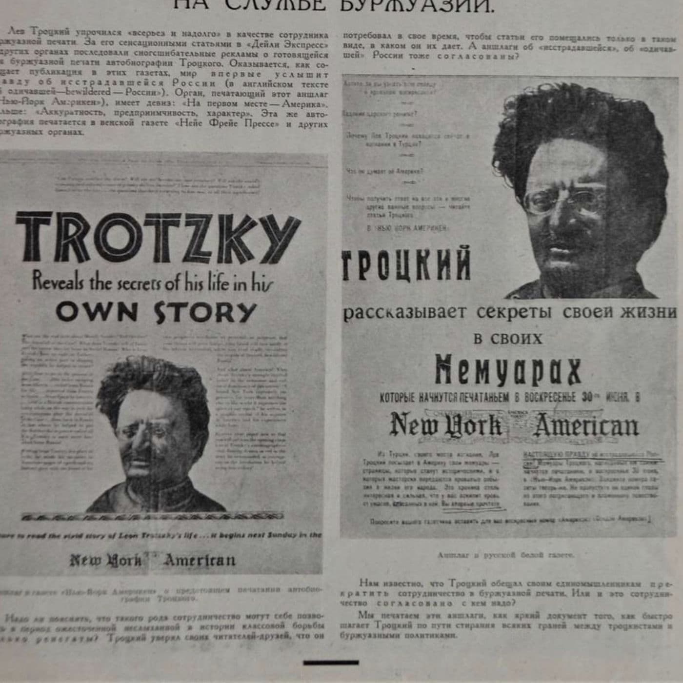 S8 Ep647: 12. Trotsky’s exile in Mexico was defined by a fatalistic awareness that Stalin’s assassins would eventually succeed. Despite the protection of his entourage and famous hosts like Diego Rivera, he realized no individual could withstand an em... — The John Batchelor Show cover