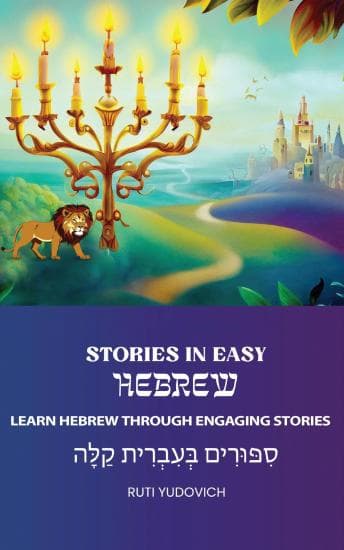 Stories in Easy Hebrew - Ruti Yudovich - Free Audiobook: Laugh Your Way Through Literature cover