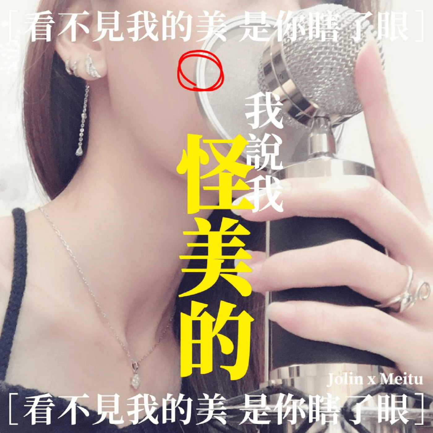 學霸宮位part3♊金星&♋木星-by唐綺陽老師 - Amanda's memo cover