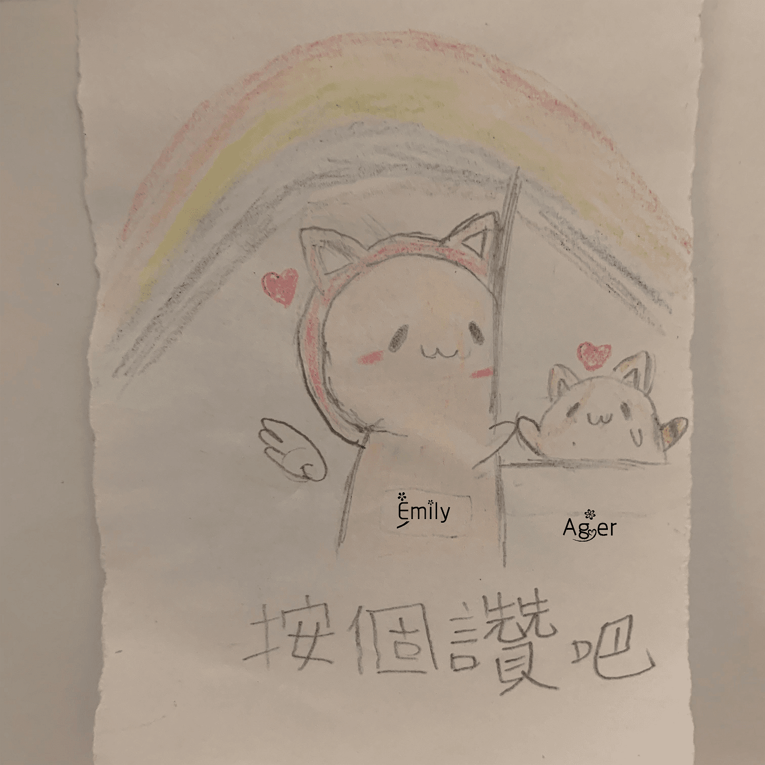 唐老師分享的學霸三宮 - Amanda's memo cover