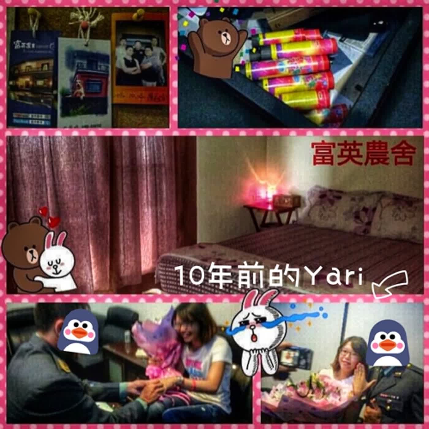 Fuying Party Time EP.2 求婚大作戰  - Fuying party Time cover