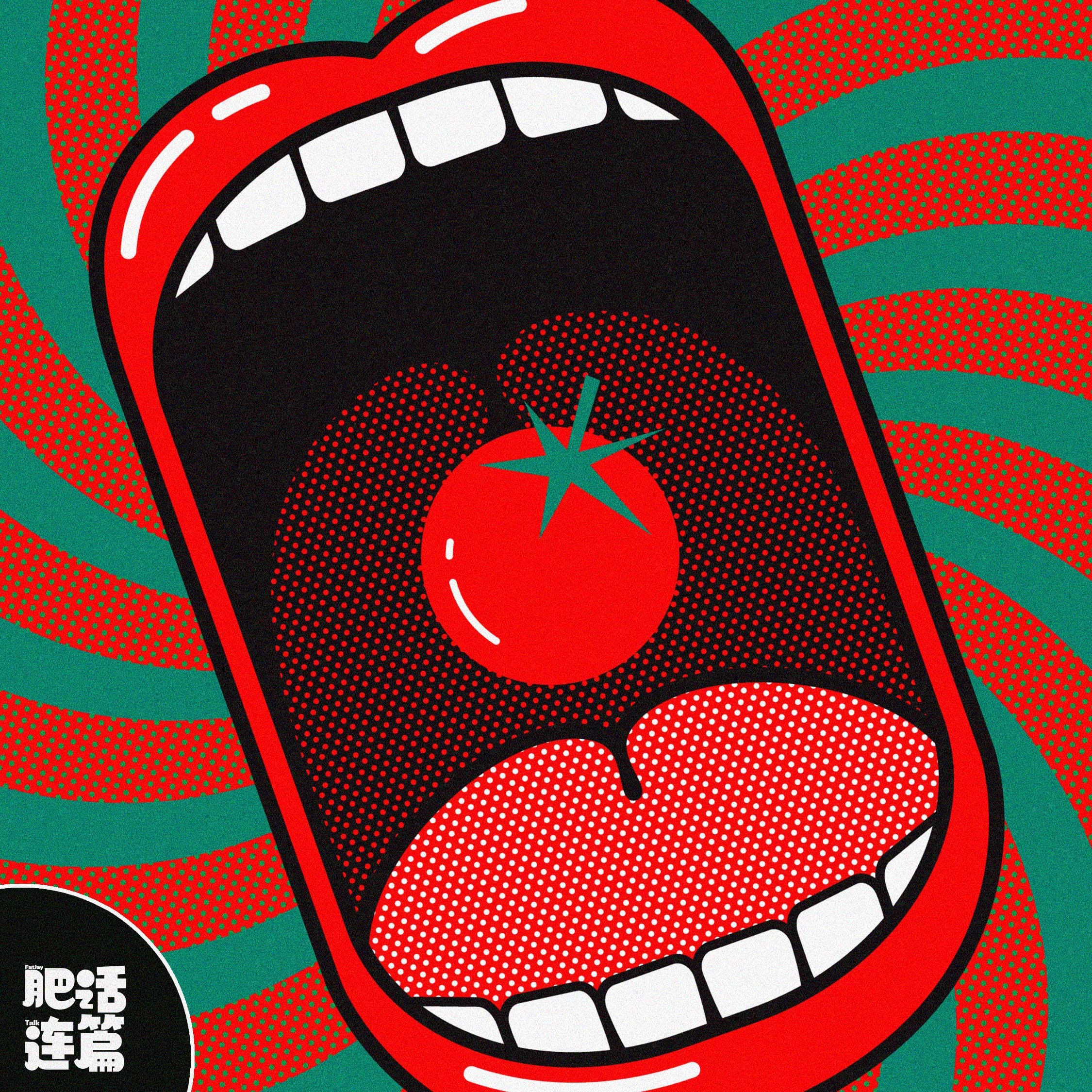 没有外卖的时代，学校食堂多哇噻！｜VOL.212 - 肥话连篇 cover