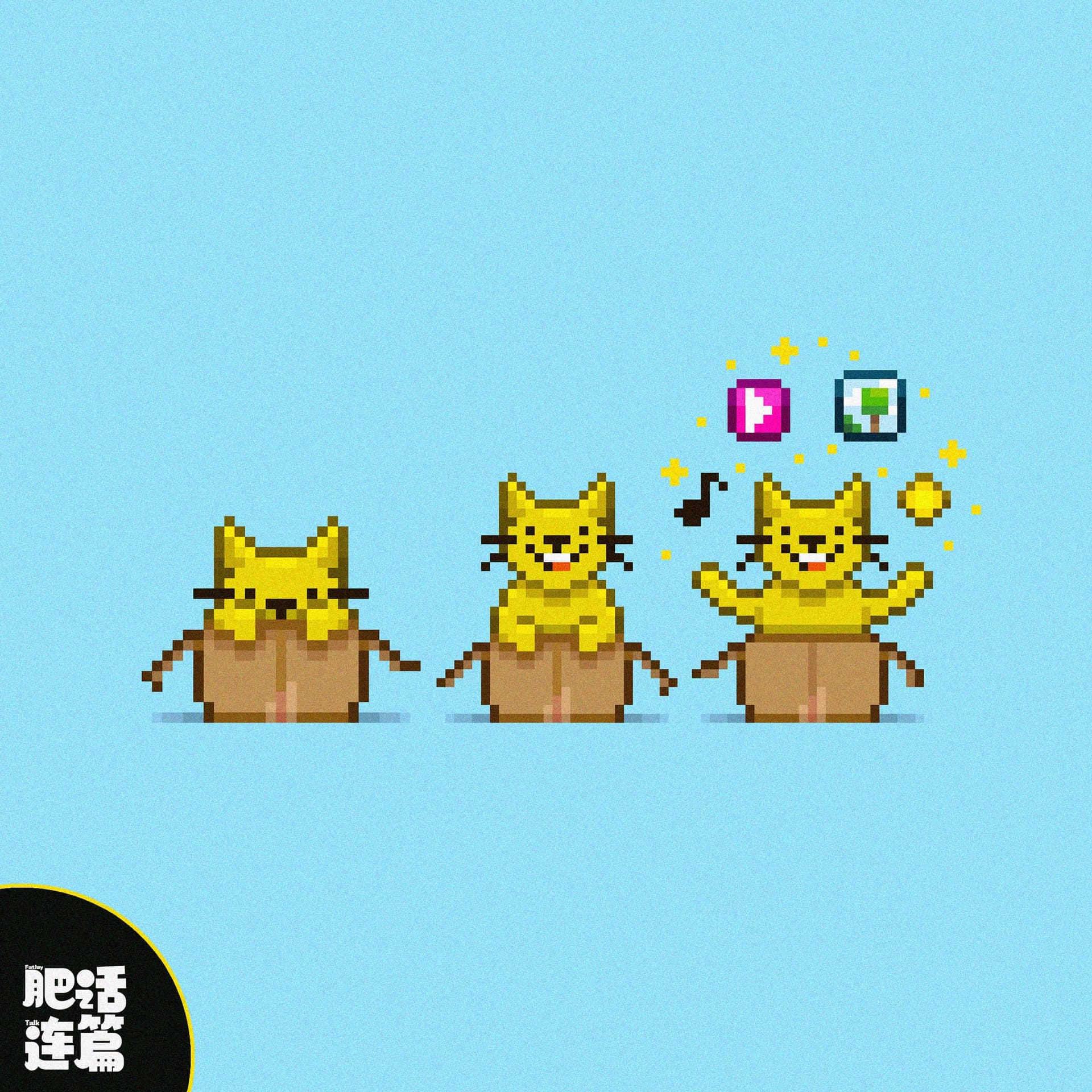 人生奇妙交易，问你愿不愿意｜VOL.183 - 肥话连篇 cover