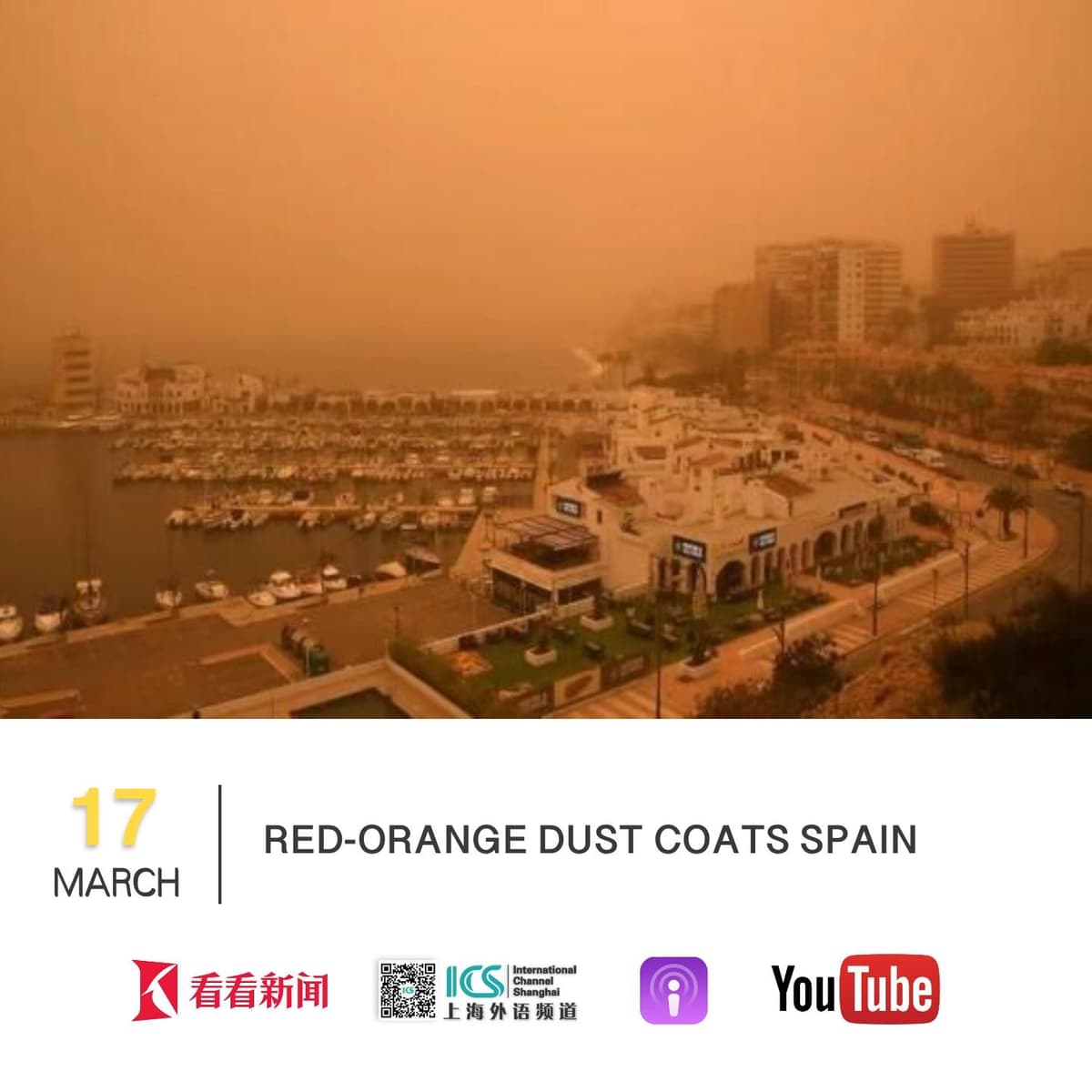 03/17 TOP NEWS｜沪上首批抗原自测试剂盒进药房/口罩生产企业开足马力/欧洲多国沙尘暴 - 魔都英语新闻丨ShanghaiLive cover