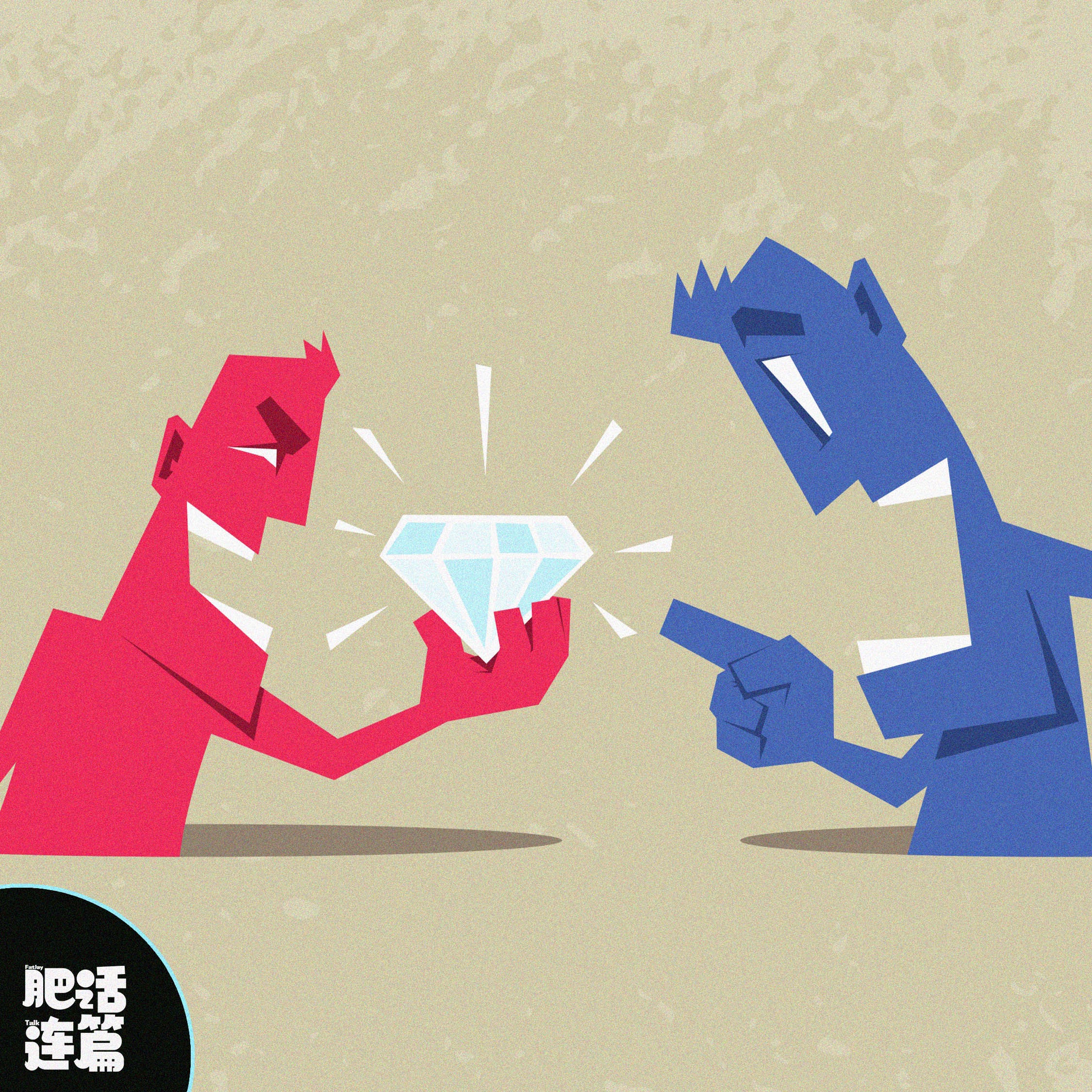 回忆童年时髦狠货，仍有羡慕的泪滑落…｜VOL.228 - 肥话连篇 cover