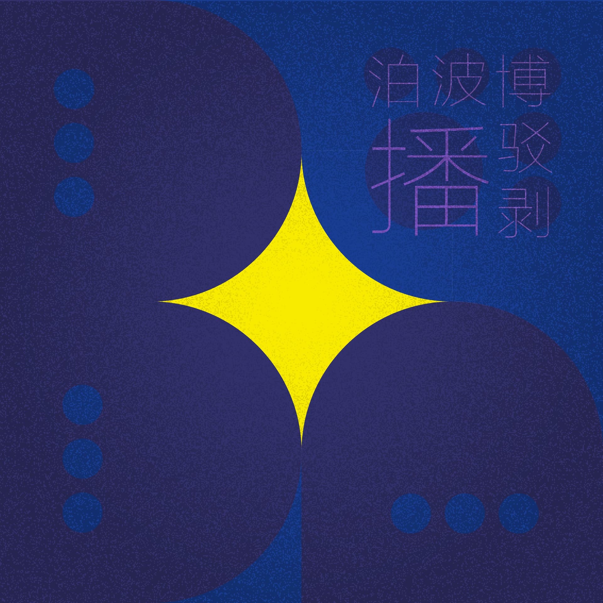 成为初中老师的第二年：每时每刻都在后悔，只渡有缘人 - Boooo客 cover