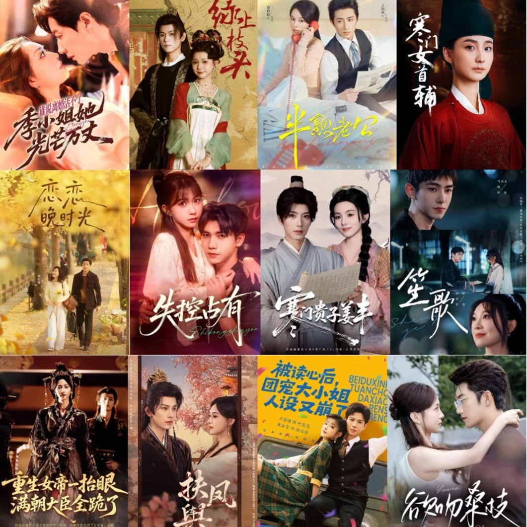 短剧进阶推荐！这剧情进化得让我陌生，一起为不狗血的好故事神魂颠倒吧！ - 仙境之桥｜动漫影视游戏文化和欢乐的我们 cover