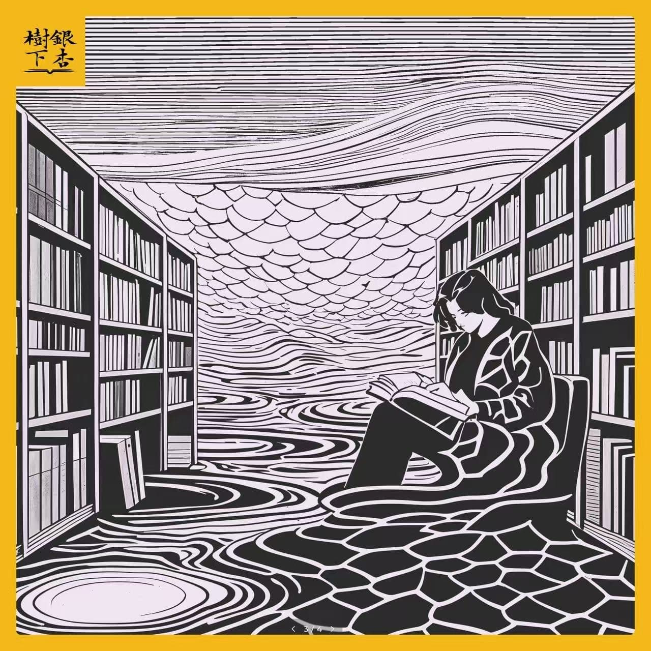 Vol.217 一本文学批评何以成为爆款？杨师傅解读《小说机杼》 - 银杏树下 cover