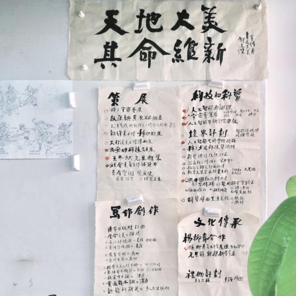 E178 对话艺术家邱志杰：自我不是一座未发现的矿，而是一座待建的塔 - 知行小酒馆｜关注投资理财，更关注怎样更好地生活 cover