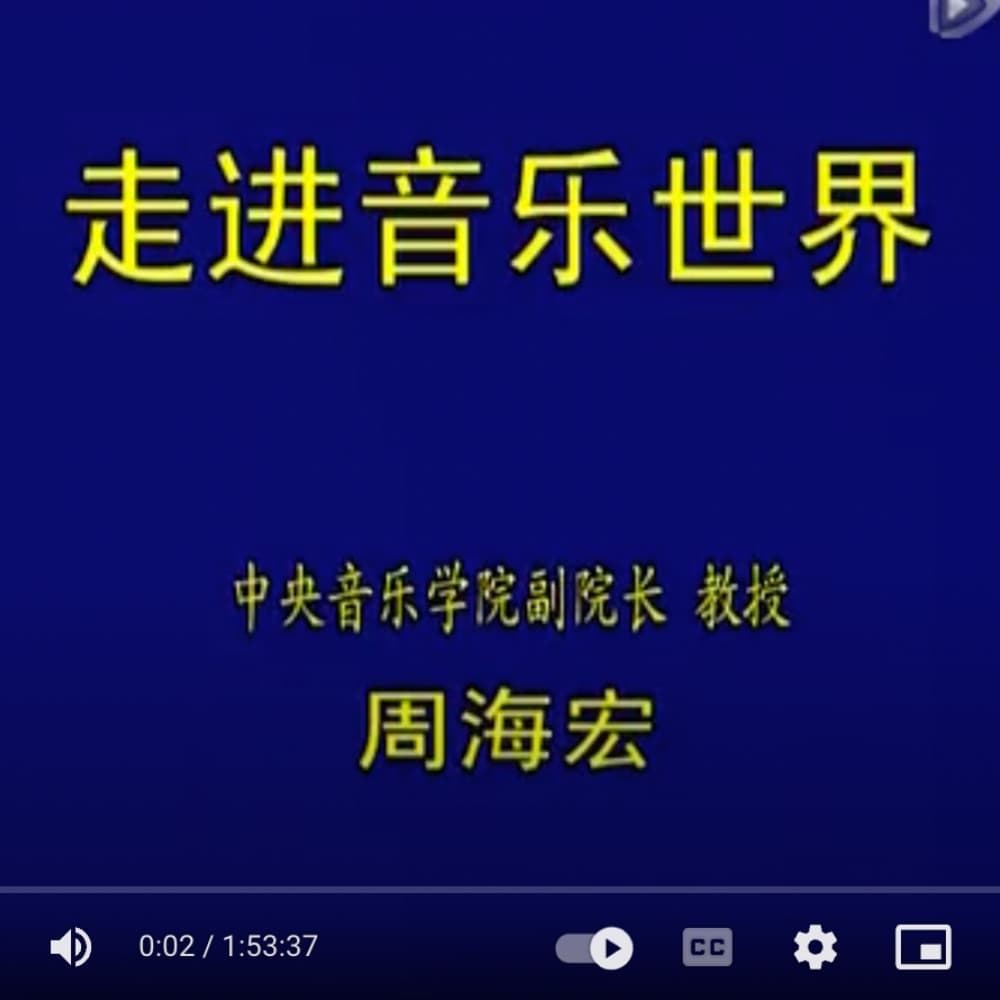 Episode 56：我们和乐器的“爱恨情仇” - Boundless Talk 无限的聊 cover