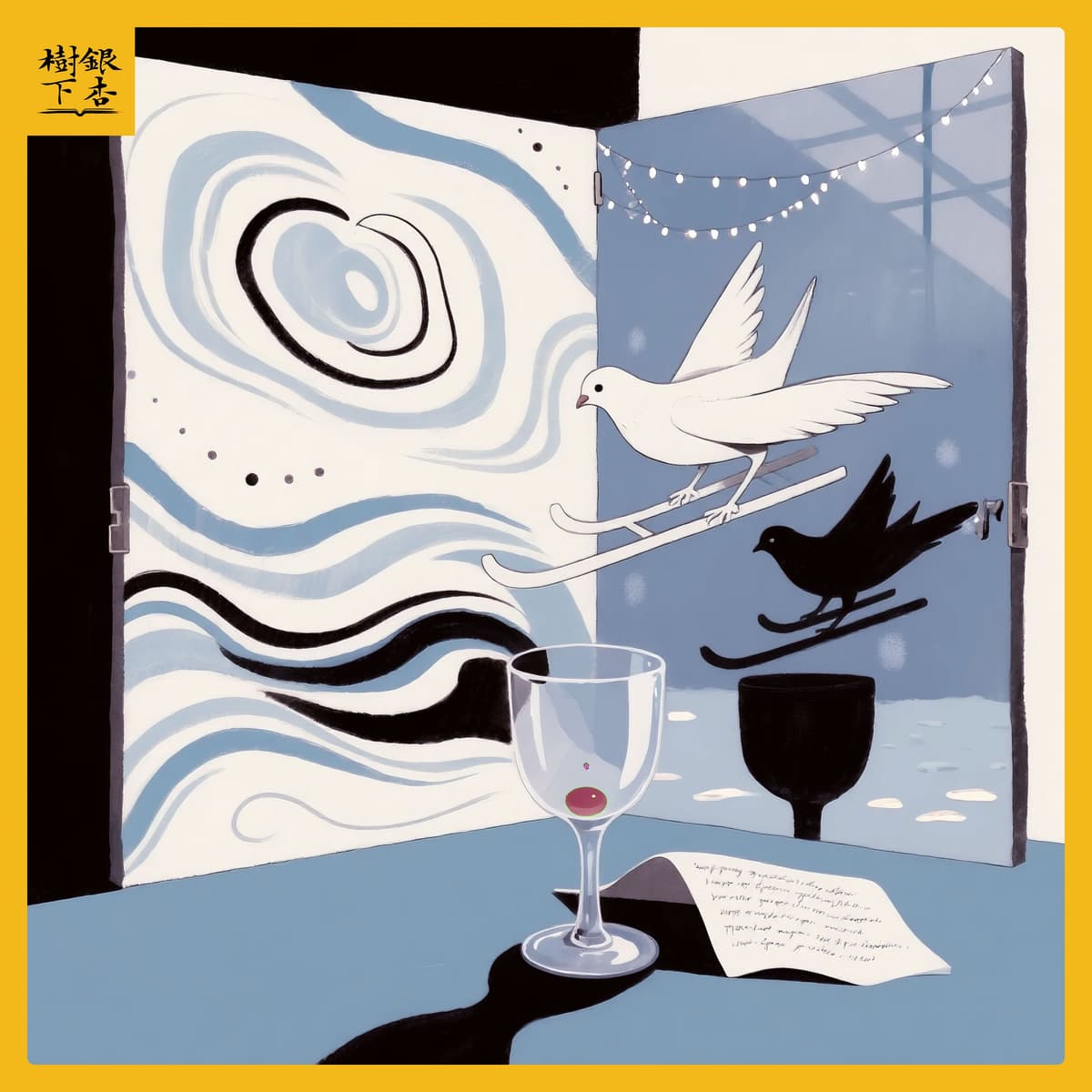 Vol.249 像间谍一样读书，破译勒卡雷书信中的谎言、背叛与真相（读遍世界·英国） - 银杏树下 cover