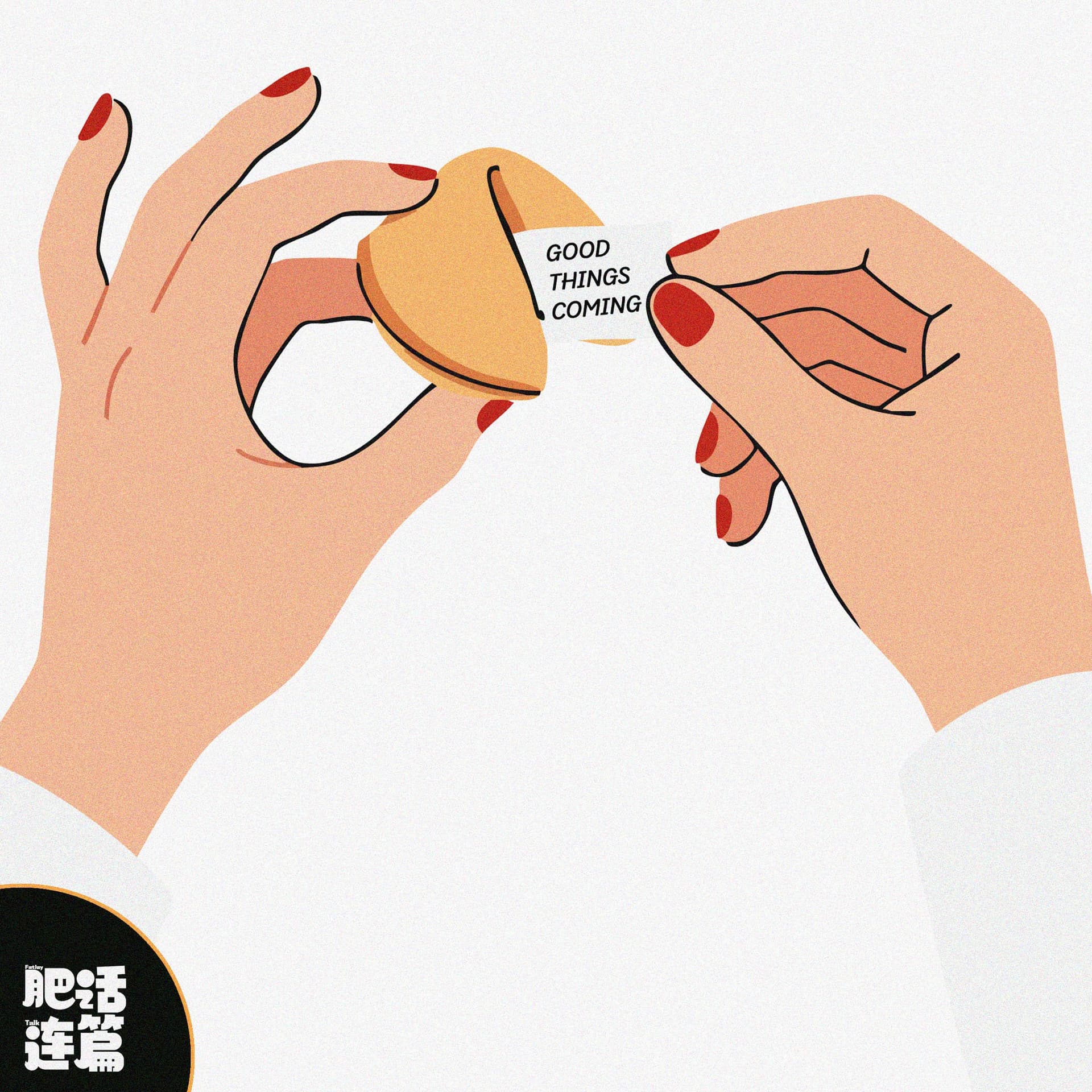 新一年，想做个「幸福点」低一些的人｜VOL.211 - 肥话连篇 cover