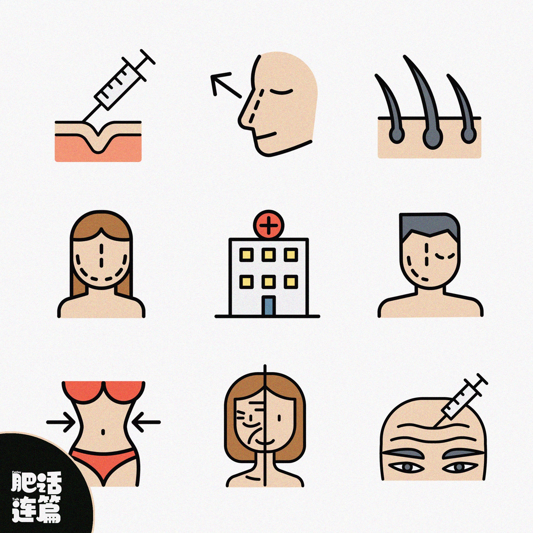 爱美之心人皆有之，但没必要do满全身｜VOL.220 - 肥话连篇 cover