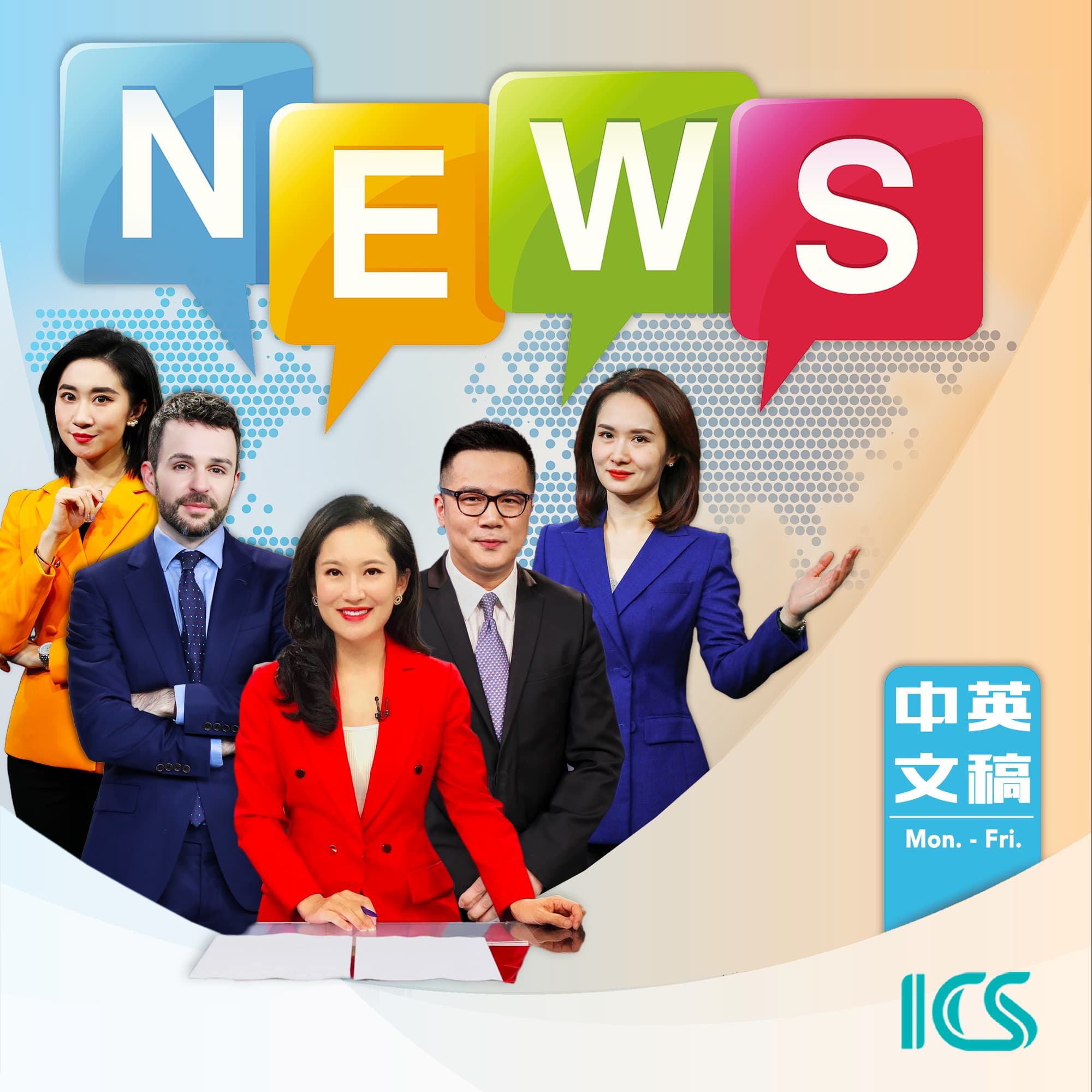 CHINA, THE U.S. AND APPLE: EXPLAINING A REMARKABLE RELATIONSHIP - 魔都英语新闻丨ShanghaiLive cover