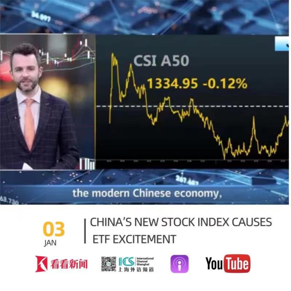 01/03 TOP NEWS|中国新股指数引发ETF热议 - 魔都英语新闻丨ShanghaiLive cover