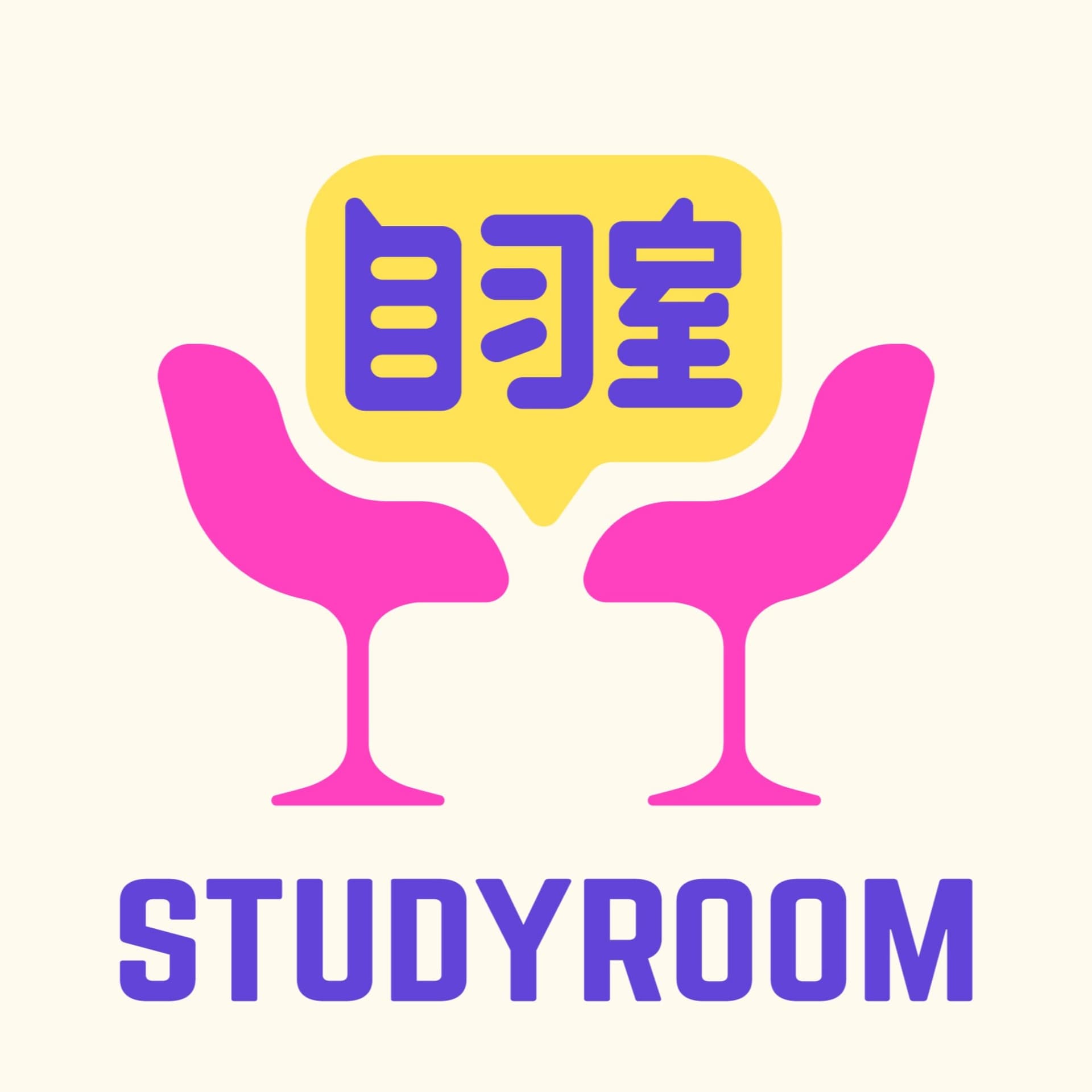 自习室 STUDY ROOM cover