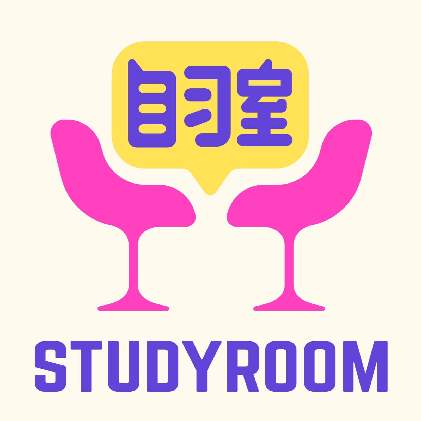 89 好女孩综合征｜停止用你的“顺从”，兑换别人的“喜爱” - 自习室 STUDY ROOM cover