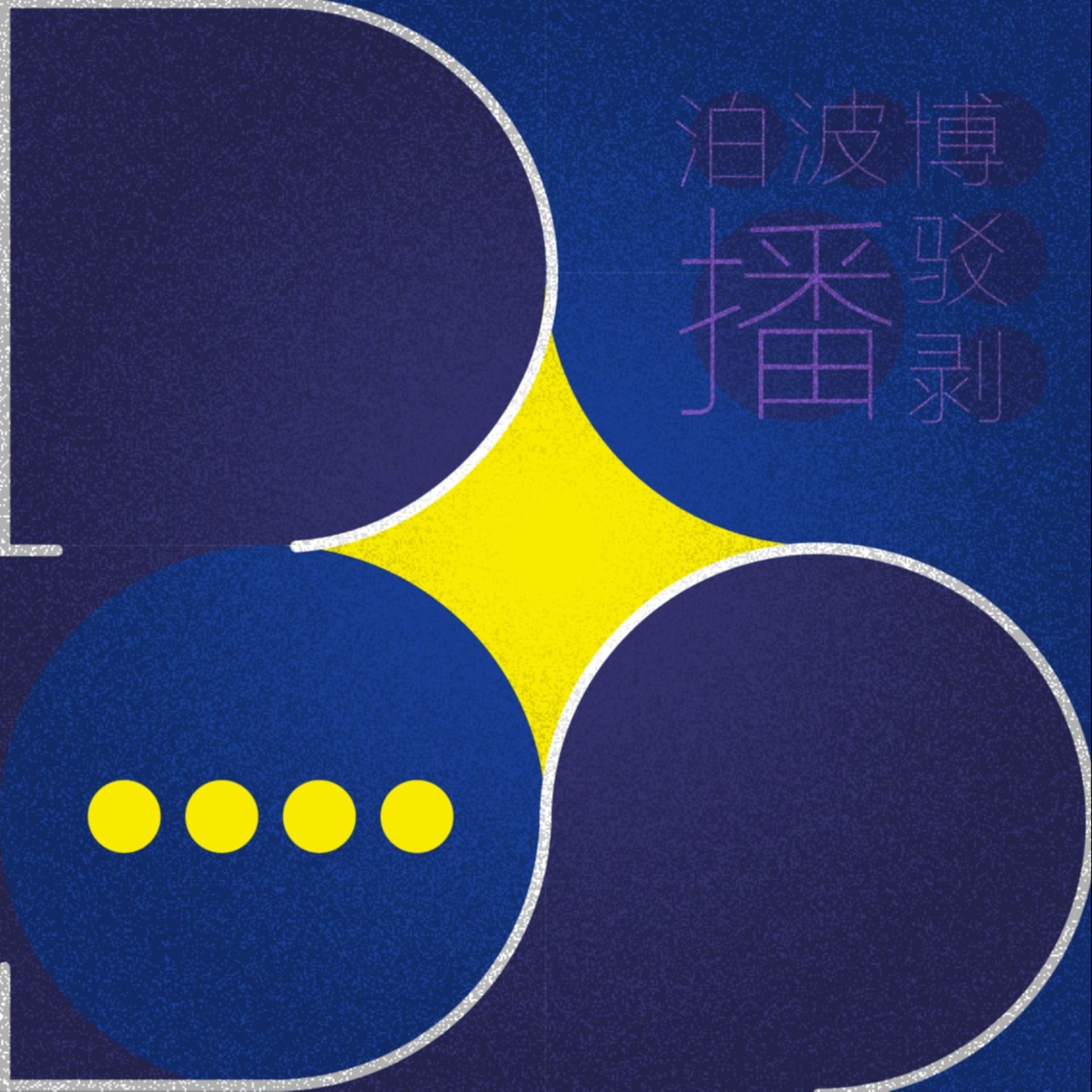 Boooo客 cover