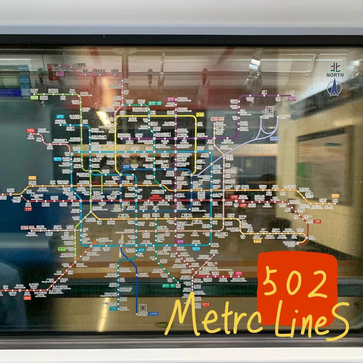 漫谈：北京地铁与可持续出行 - 502自习室 cover