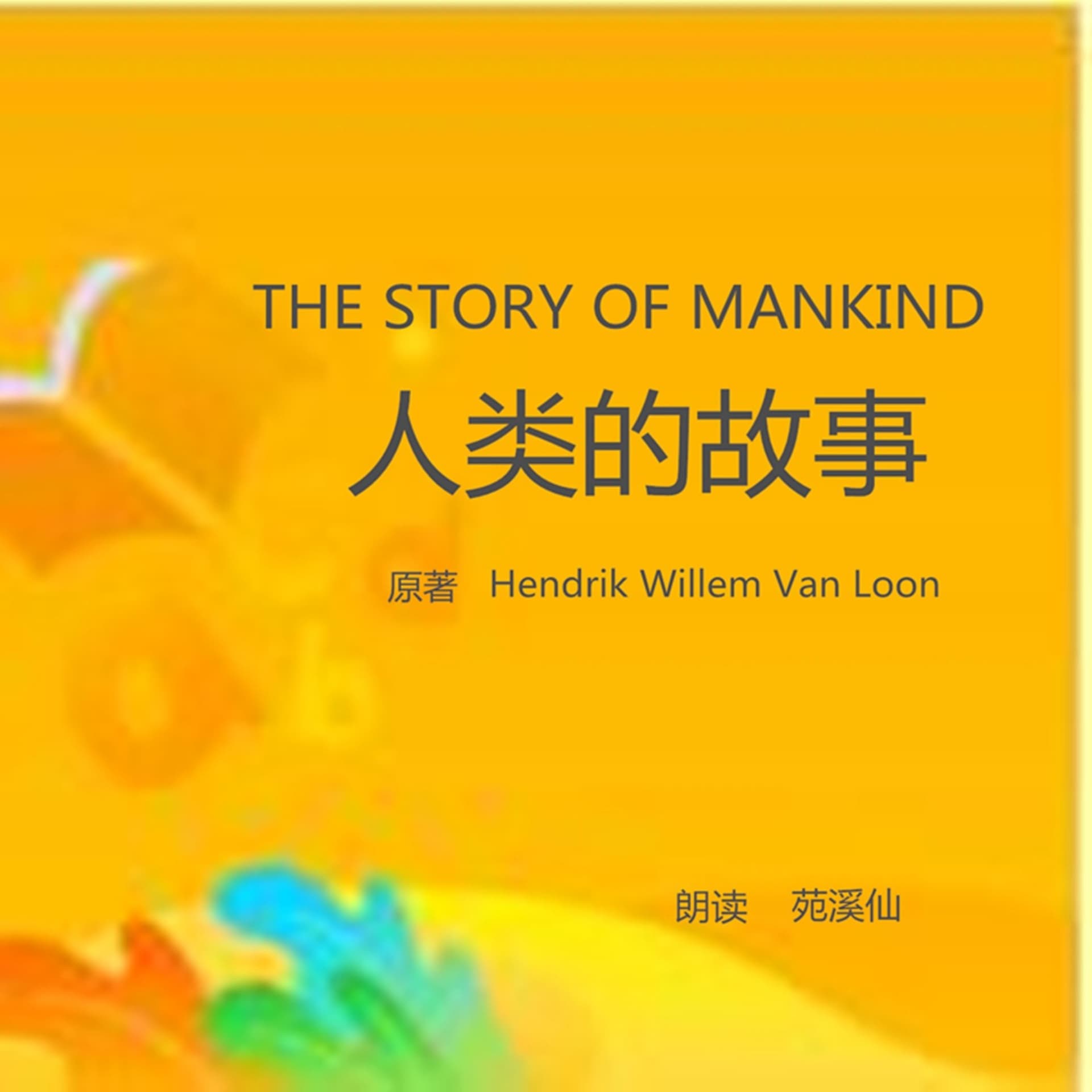 The Story of Mankind人类的故事 cover