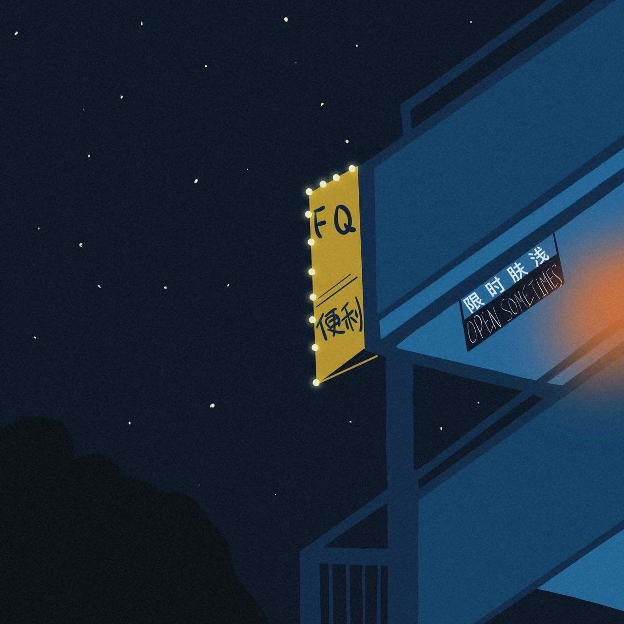 120 肤浅购物指南：39块以内能买到什么好东西？ - 限时肤浅 cover