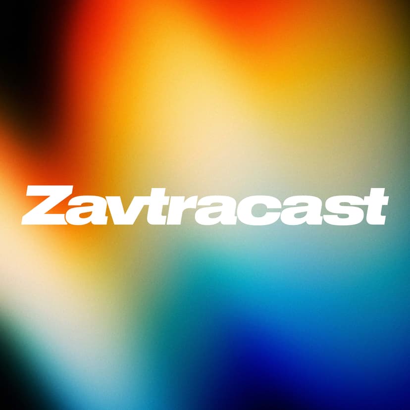 Завтракаст (Zavtracast) cover