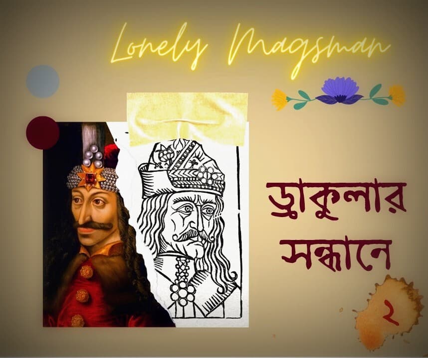 Episode 8- Dracular Sondhane (2) - Lonely Magsman cover