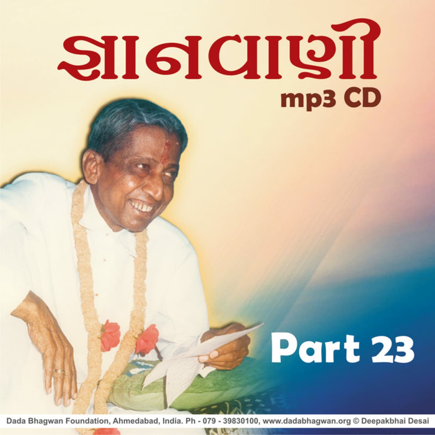 Gnanvani-23-Track-28 - Gnanvani-23 cover