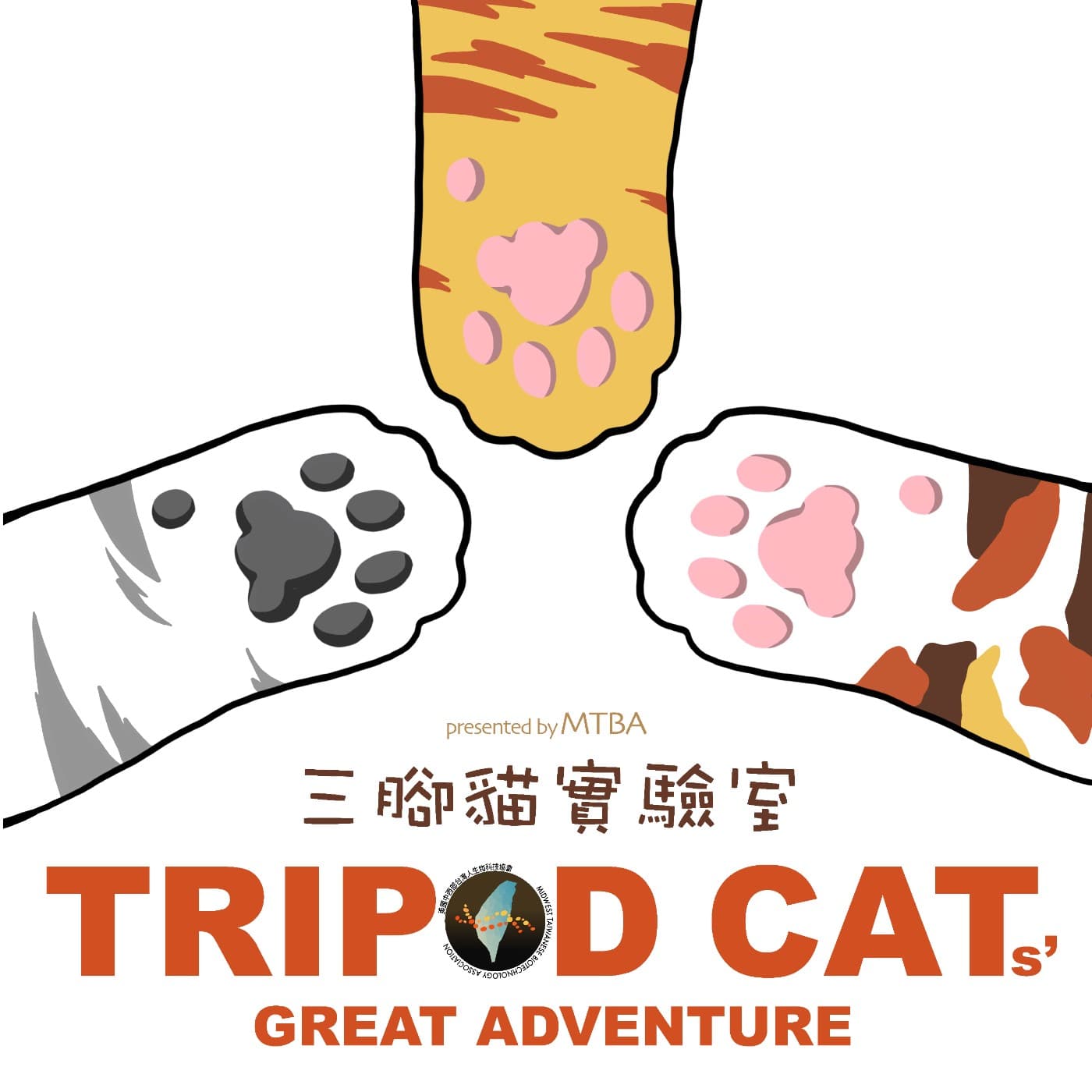 第 021 號實驗: 美國職場打怪記 - Liz - 三腳貓實驗室 Tripod Cat's Great Adventure cover