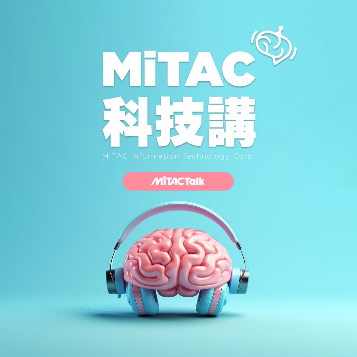 DeepSeek - MiTAC 科技講 cover